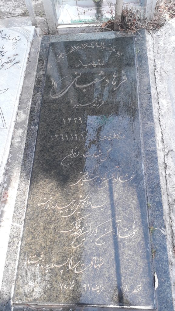 تصویر سنگ مزار
