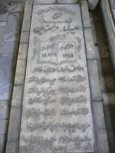 تصویر سنگ مزار