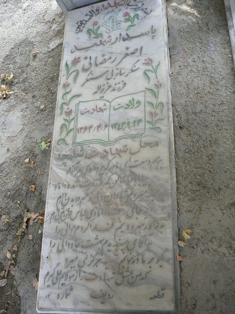 تصویر سنگ مزار