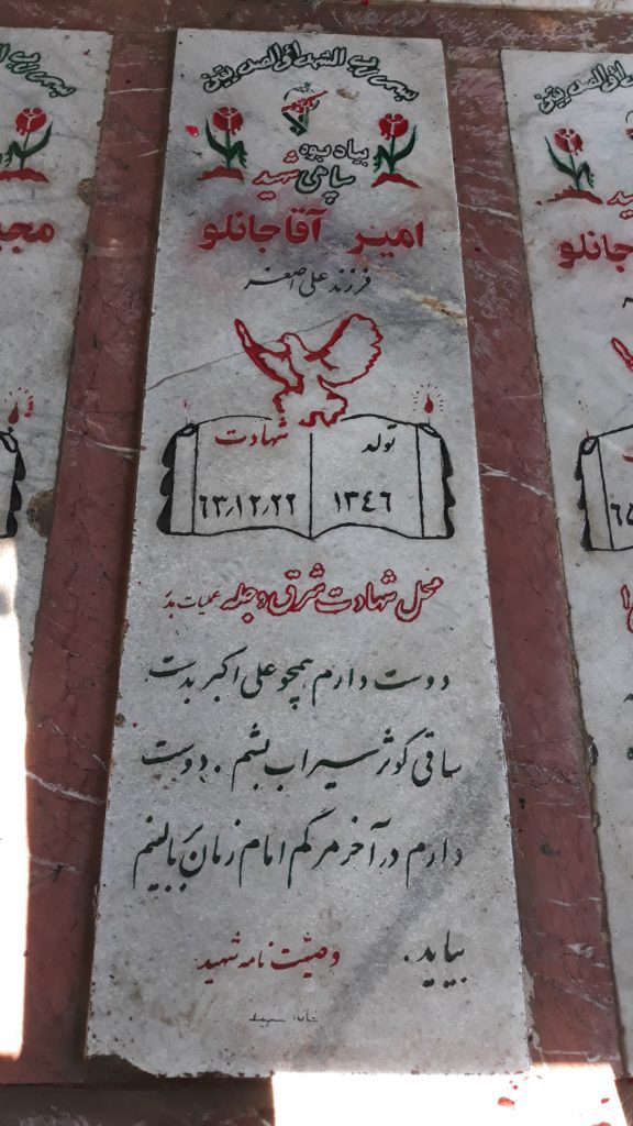 تصویر سنگ مزار
