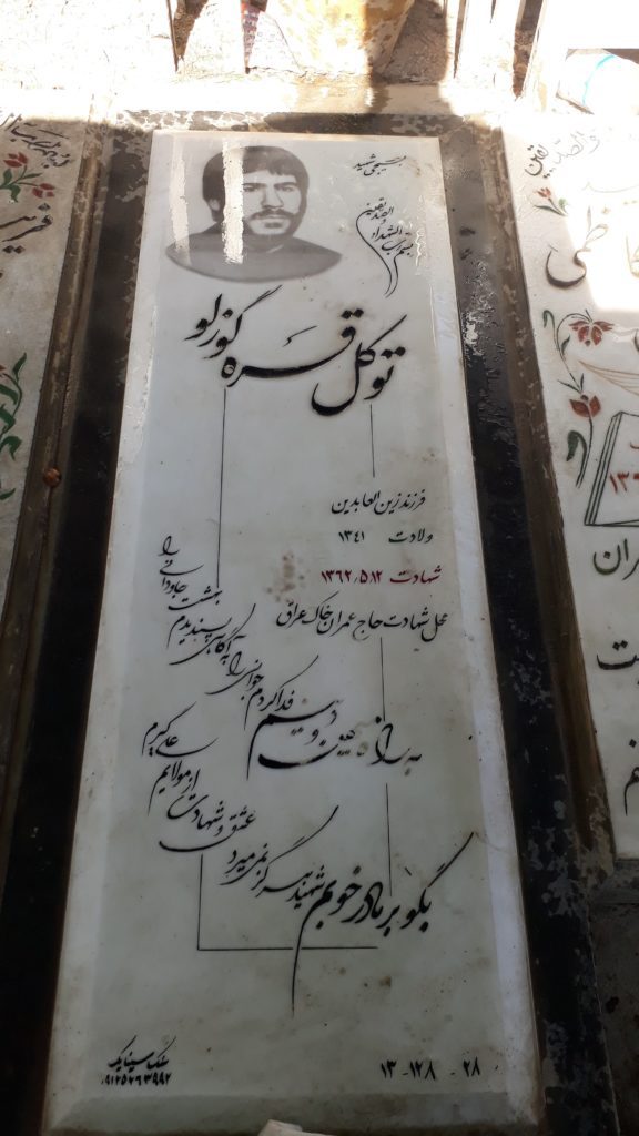 تصویر سنگ مزار