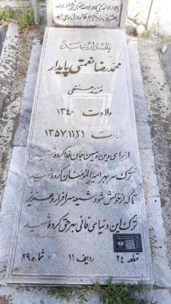 تصویر سنگ مزار