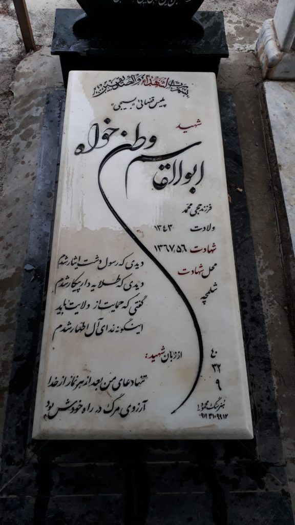 تصویر سنگ مزار