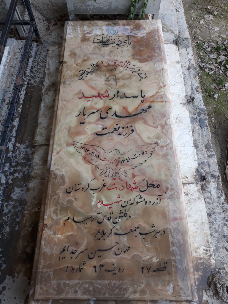 تصویر سنگ مزار