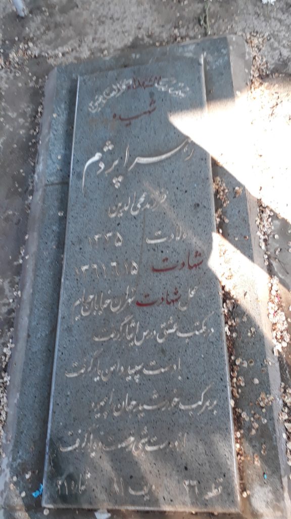 تصویر سنگ مزار