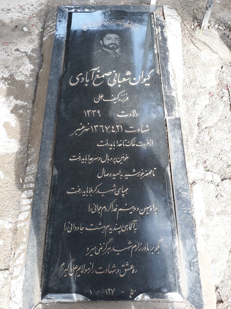 تصویر سنگ مزار