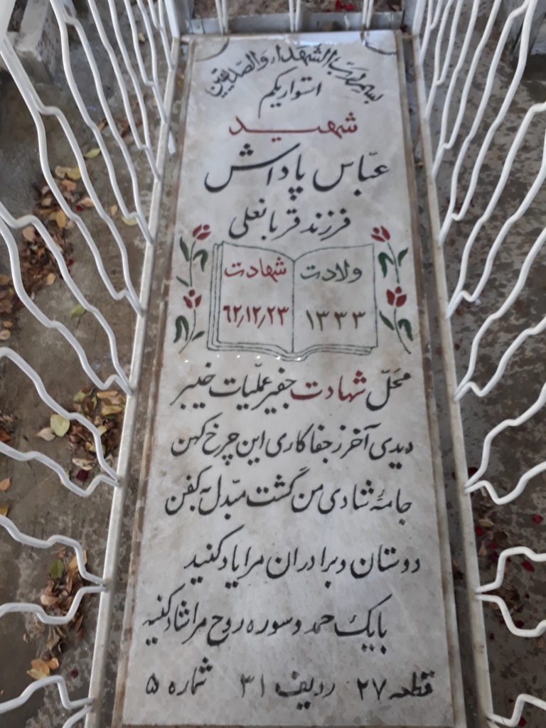 تصویر سنگ مزار