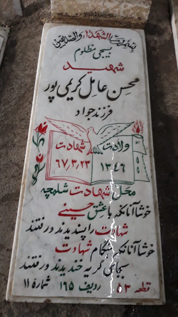 تصویر سنگ مزار