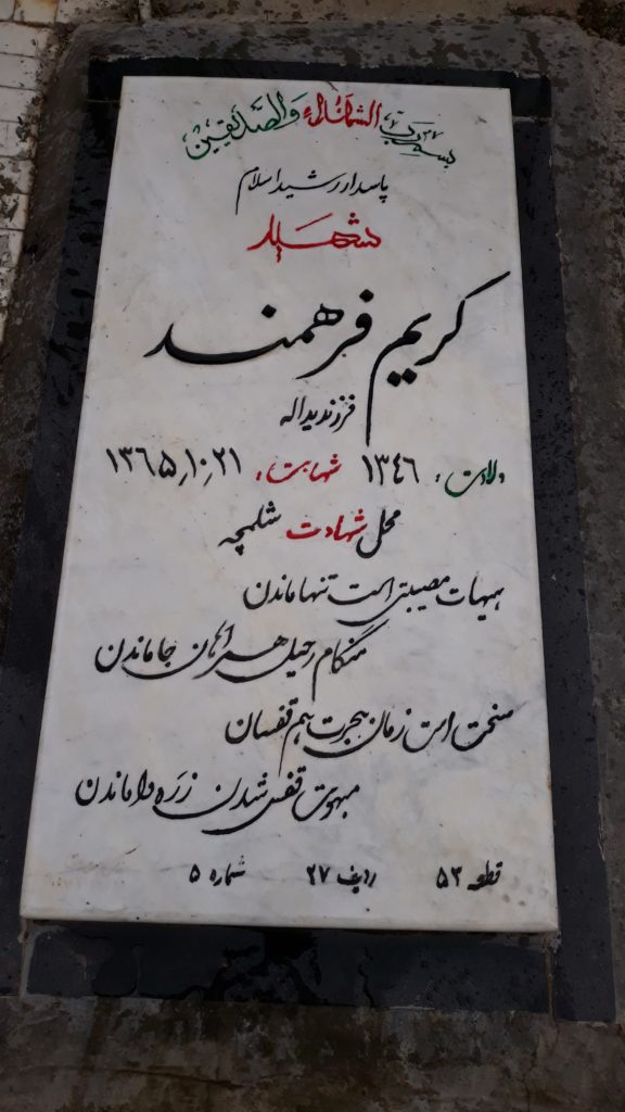 تصویر سنگ مزار
