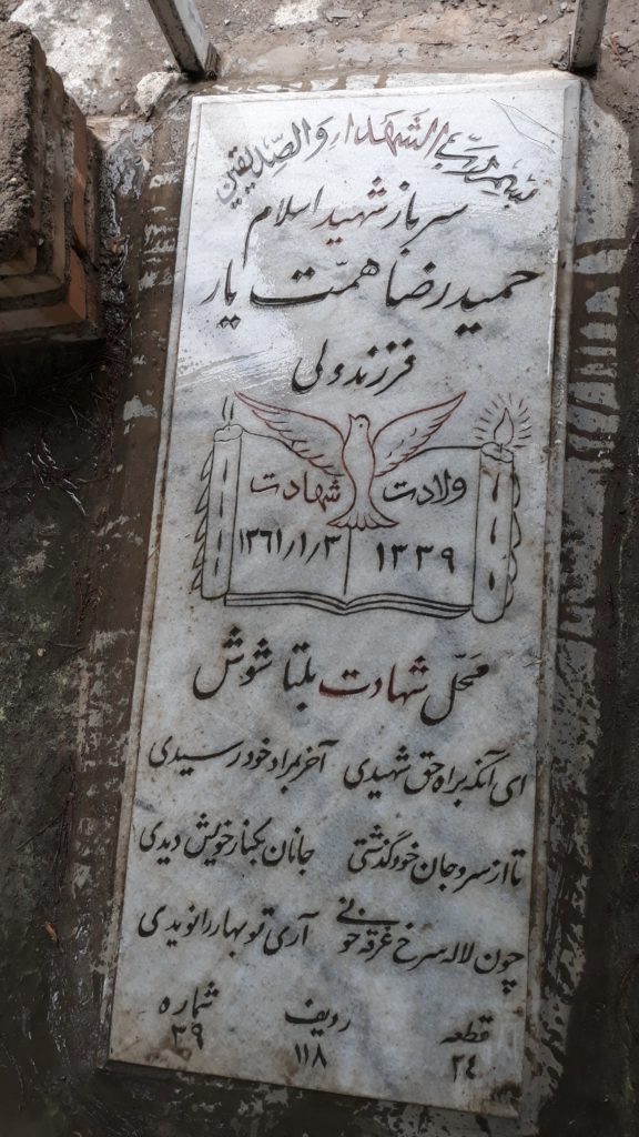 تصویر سنگ مزار