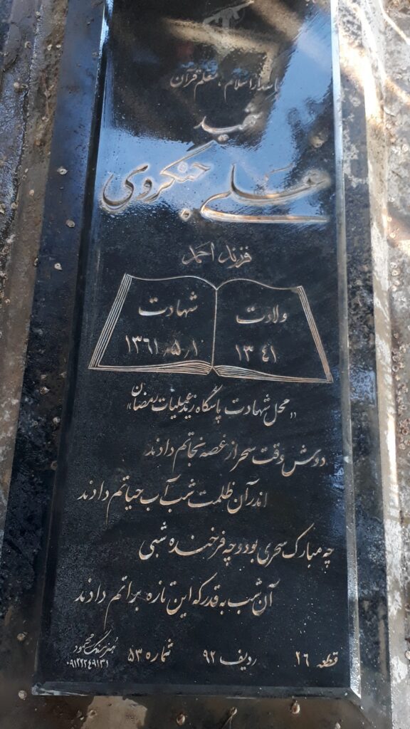 تصویر سنگ مزار