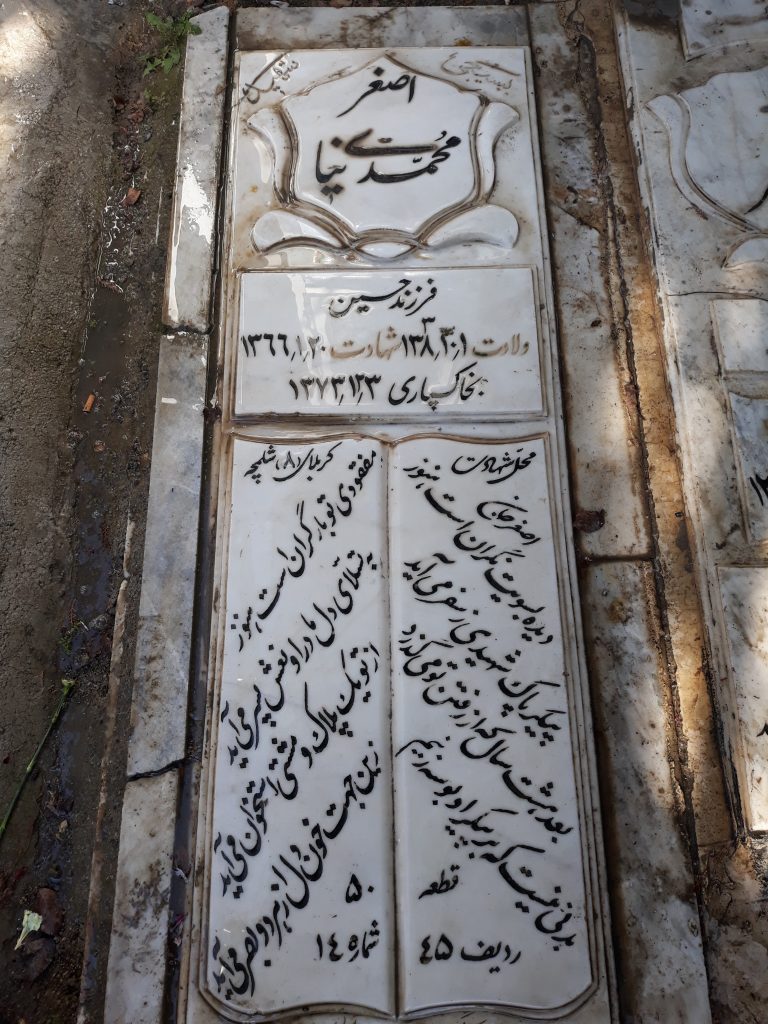 تصویر سنگ مزار
