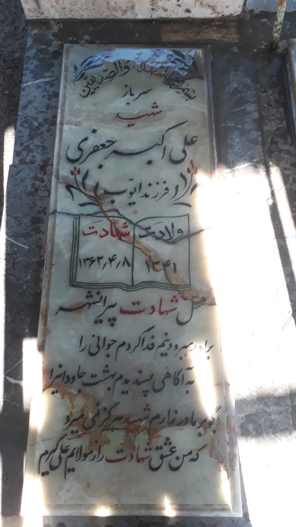 تصویر سنگ مزار