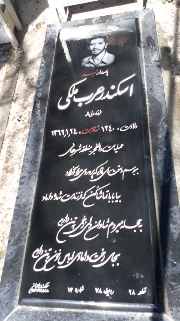 تصویر سنگ مزار