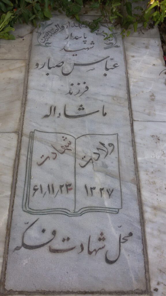 تصویر سنگ مزار