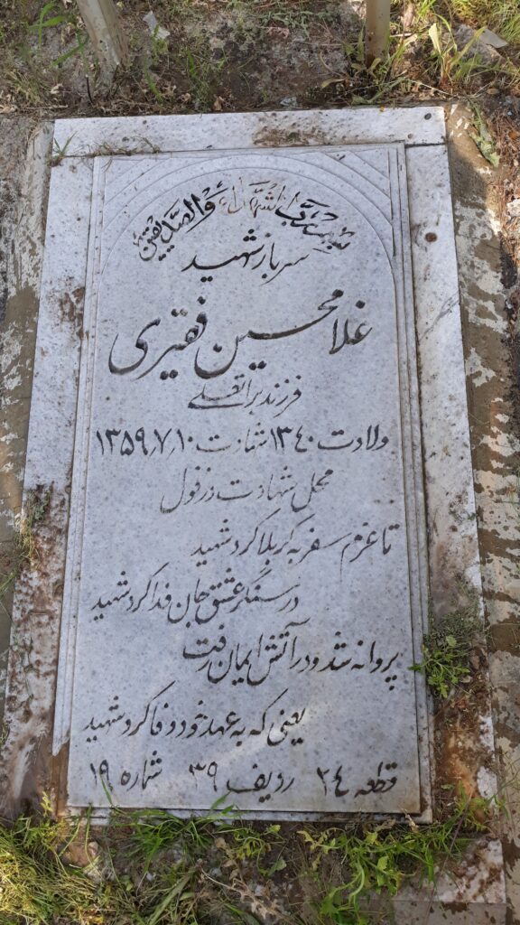 تصویر سنگ مزار
