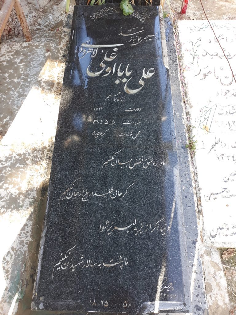 تصویر سنگ مزار