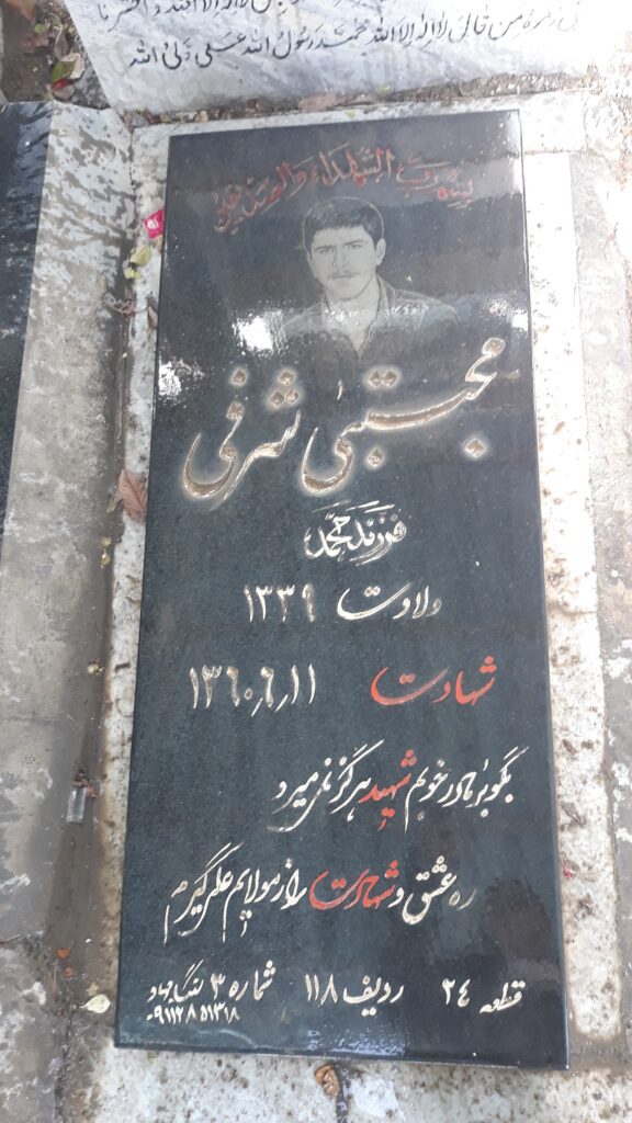 تصویر سنگ مزار