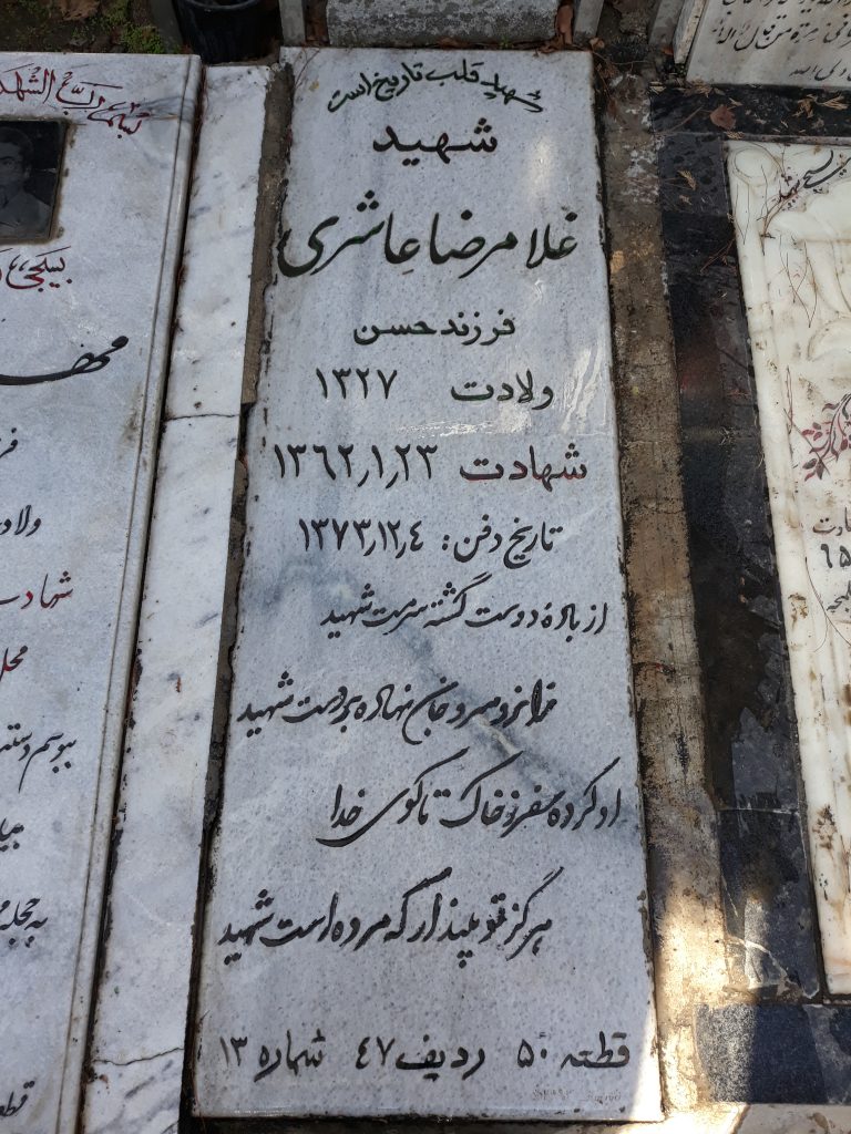 تصویر سنگ مزار
