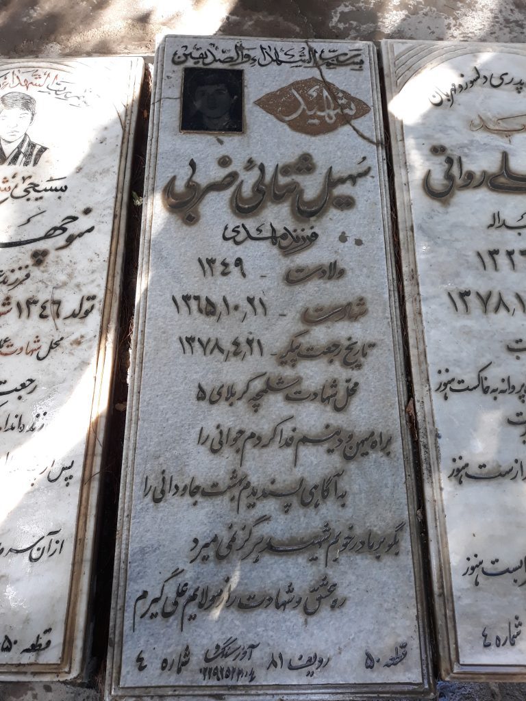 تصویر سنگ مزار