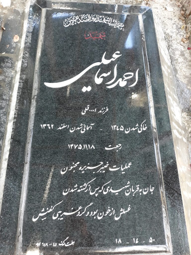 تصویر سنگ مزار