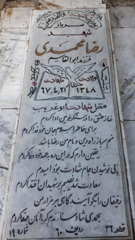تصویر سنگ مزار