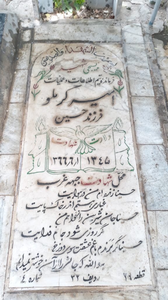 تصویر سنگ مزار