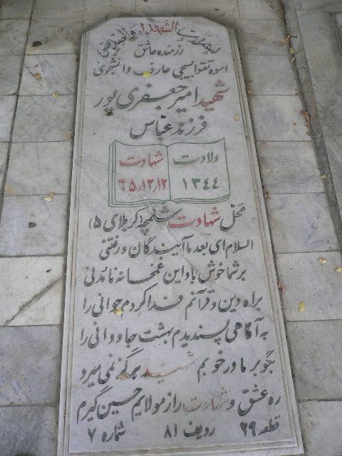 تصویر سنگ مزار