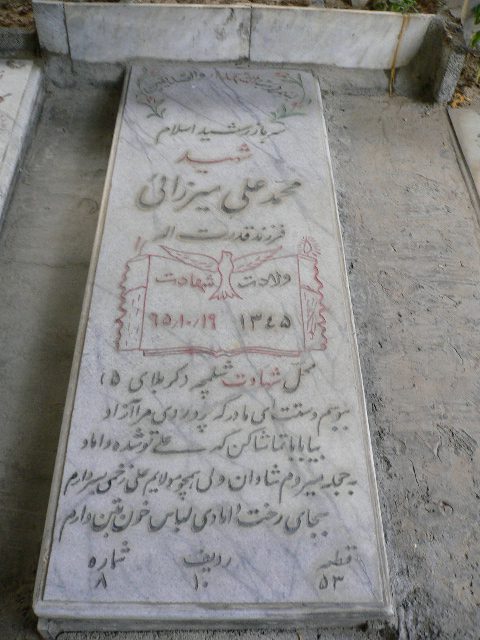 تصویر سنگ مزار