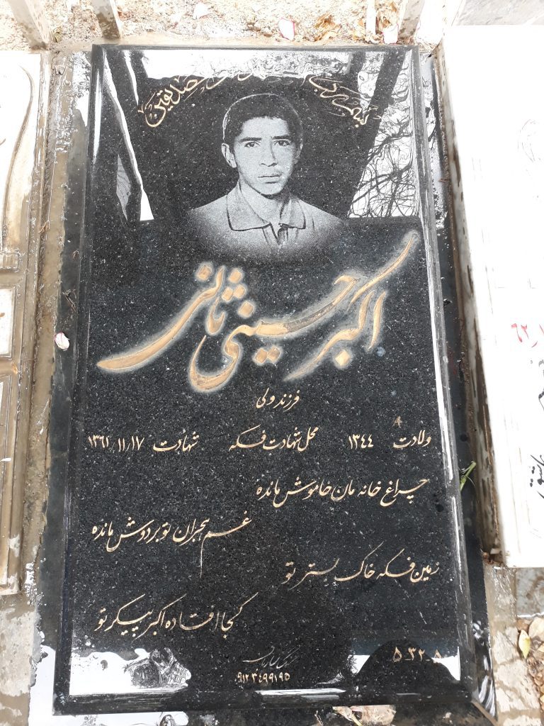 تصویر سنگ مزار