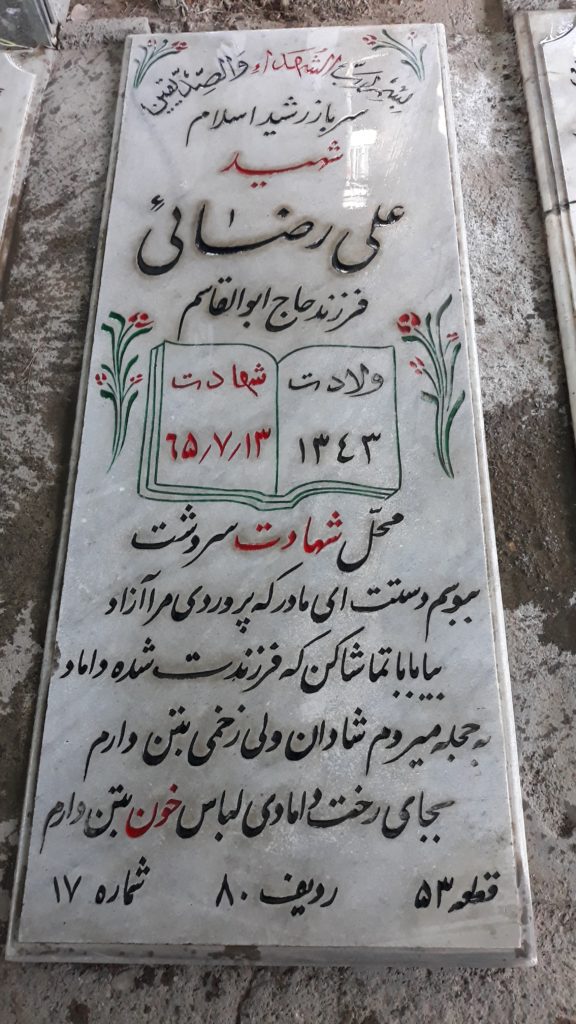 تصویر سنگ مزار
