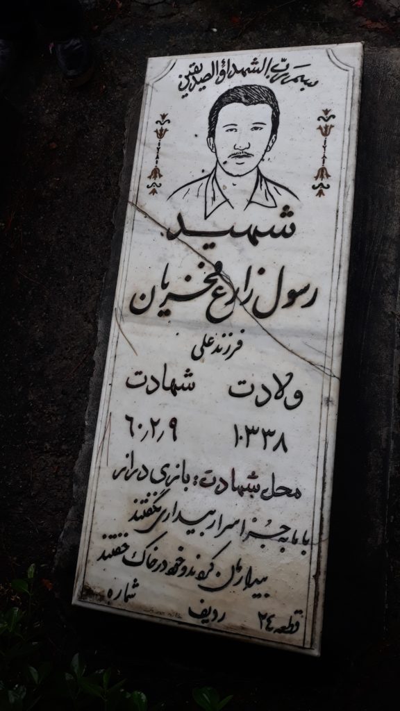 تصویر سنگ مزار
