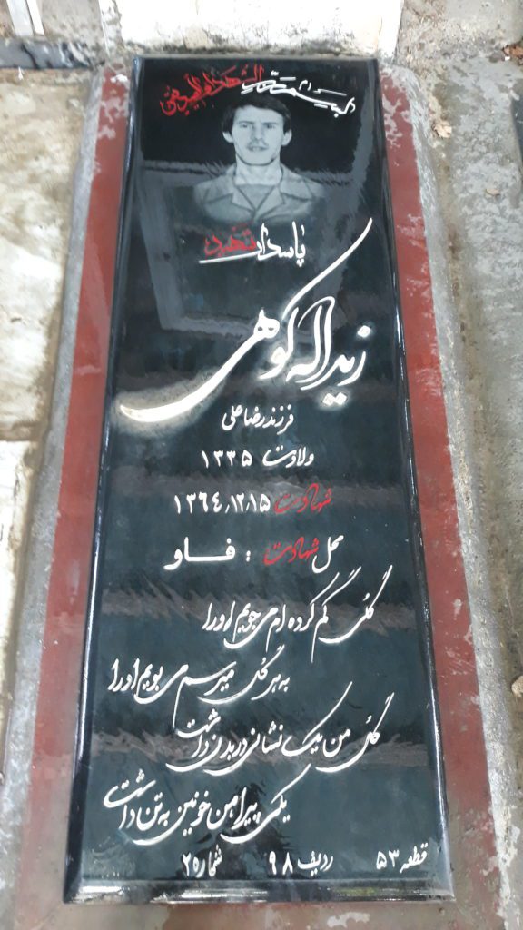 تصویر سنگ مزار