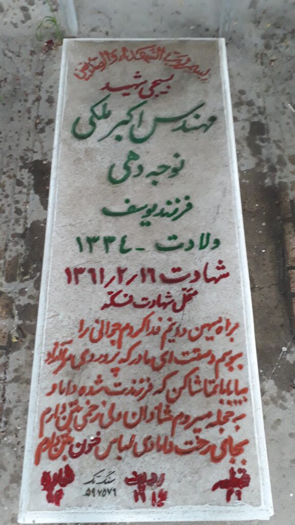تصویر سنگ مزار
