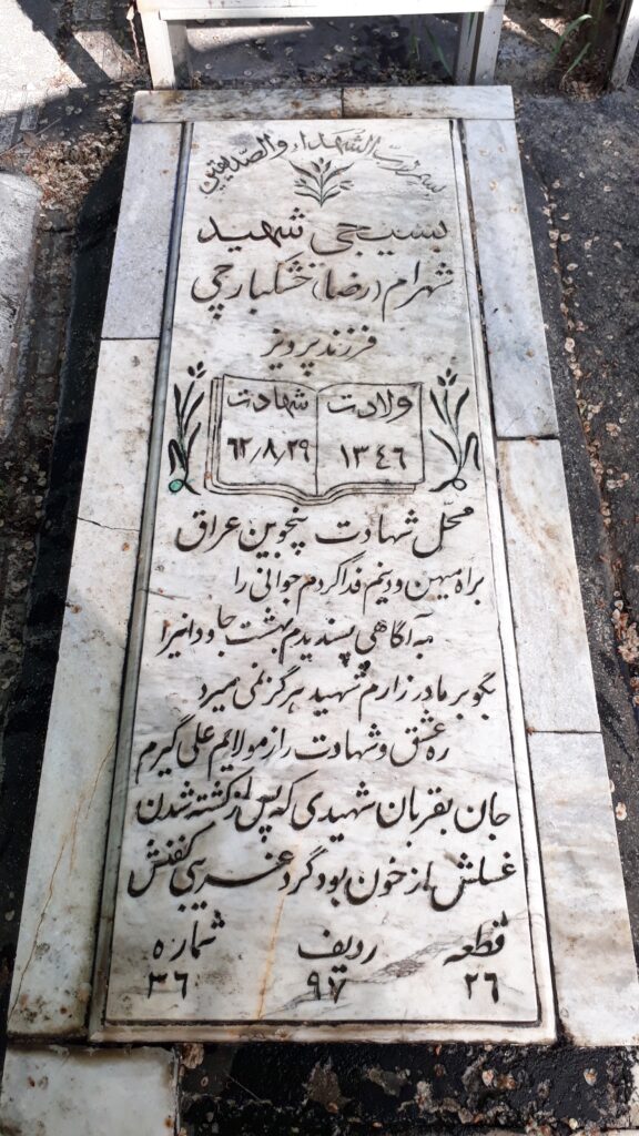 تصویر سنگ مزار
