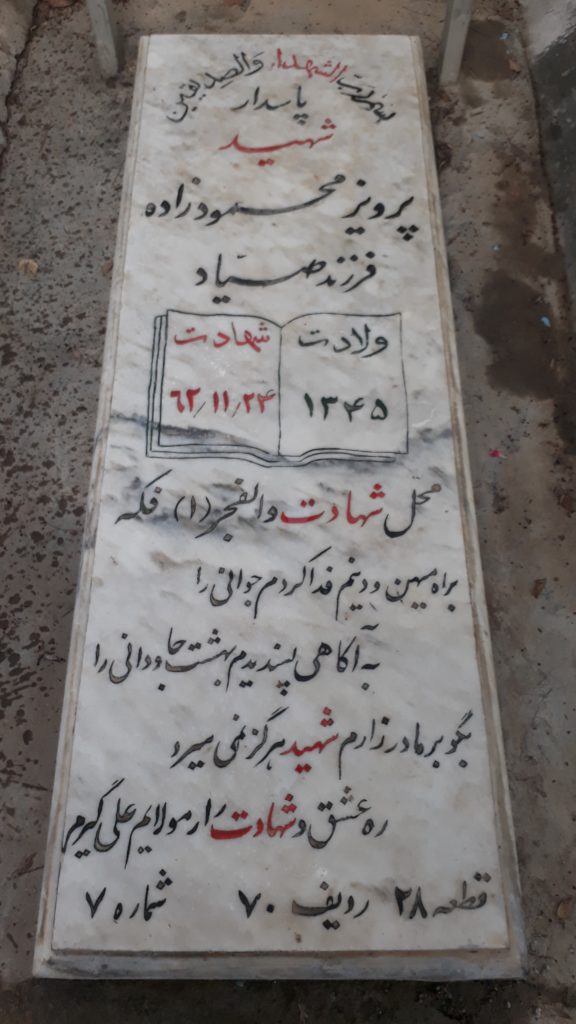 تصویر سنگ مزار