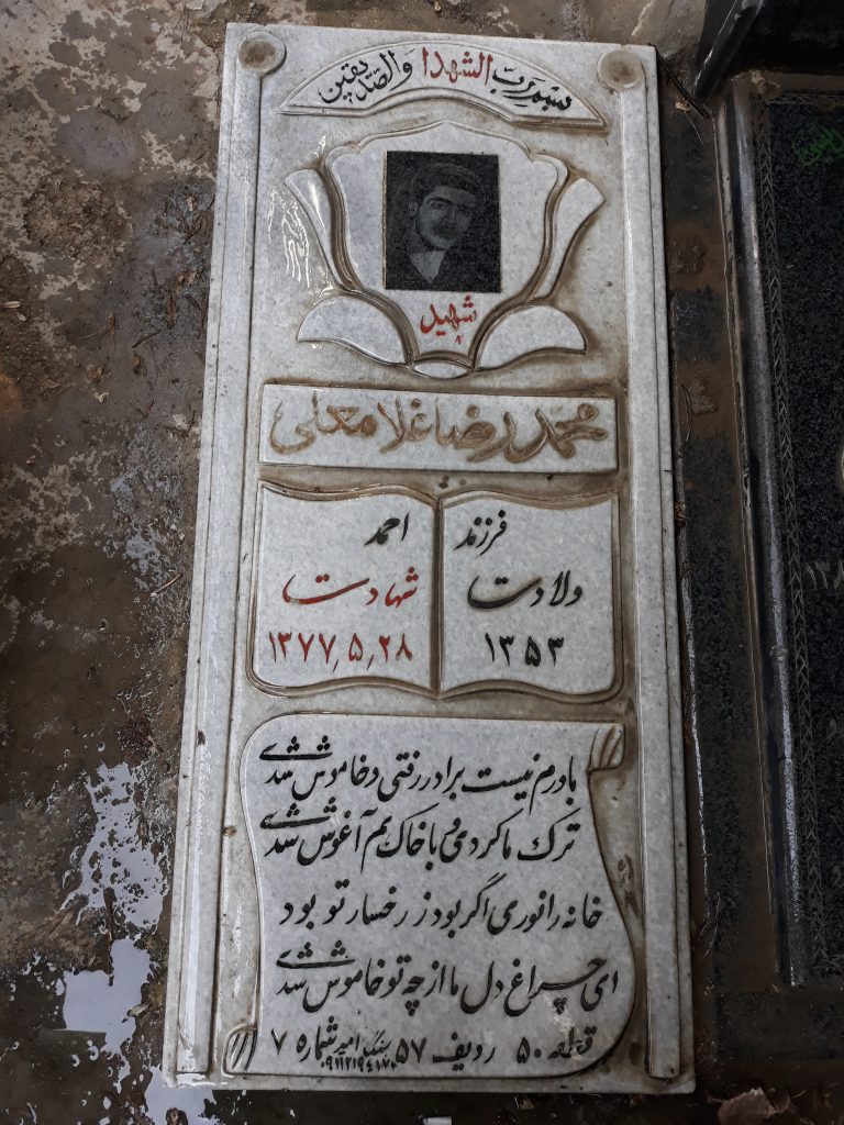 تصویر سنگ مزار