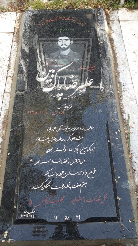 تصویر سنگ مزار