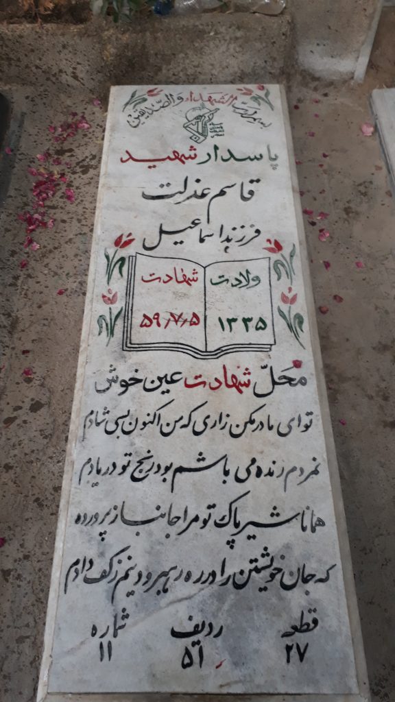 تصویر سنگ مزار