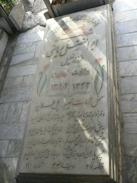 تصویر سنگ مزار