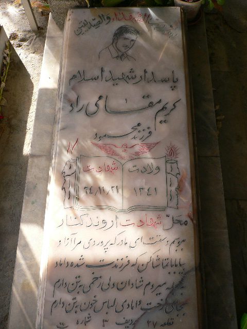 تصویر سنگ مزار