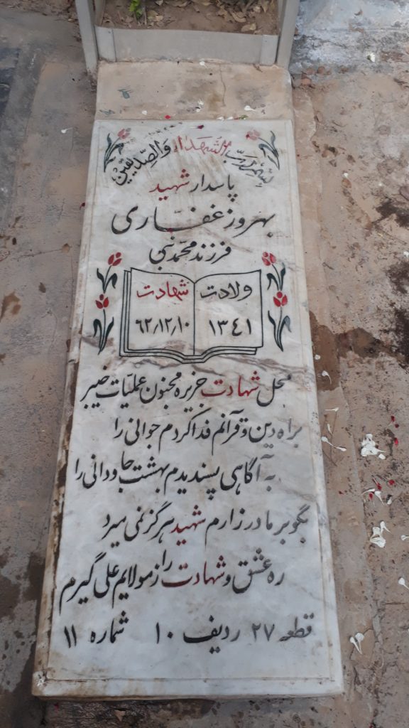 تصویر سنگ مزار