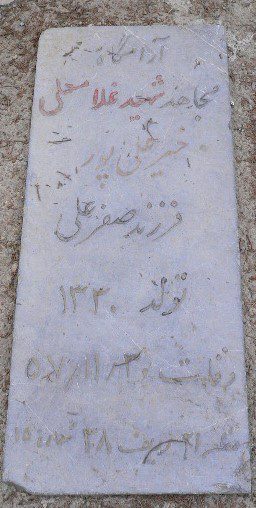 تصویر سنگ مزار