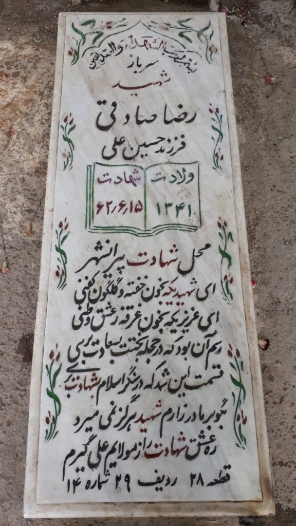 تصویر سنگ مزار