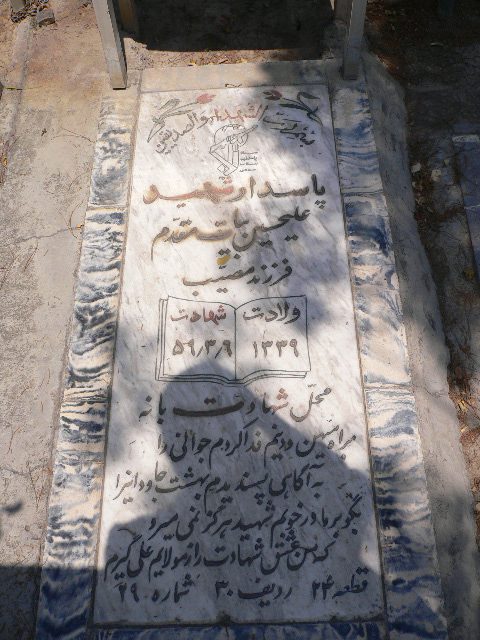 تصویر سنگ مزار