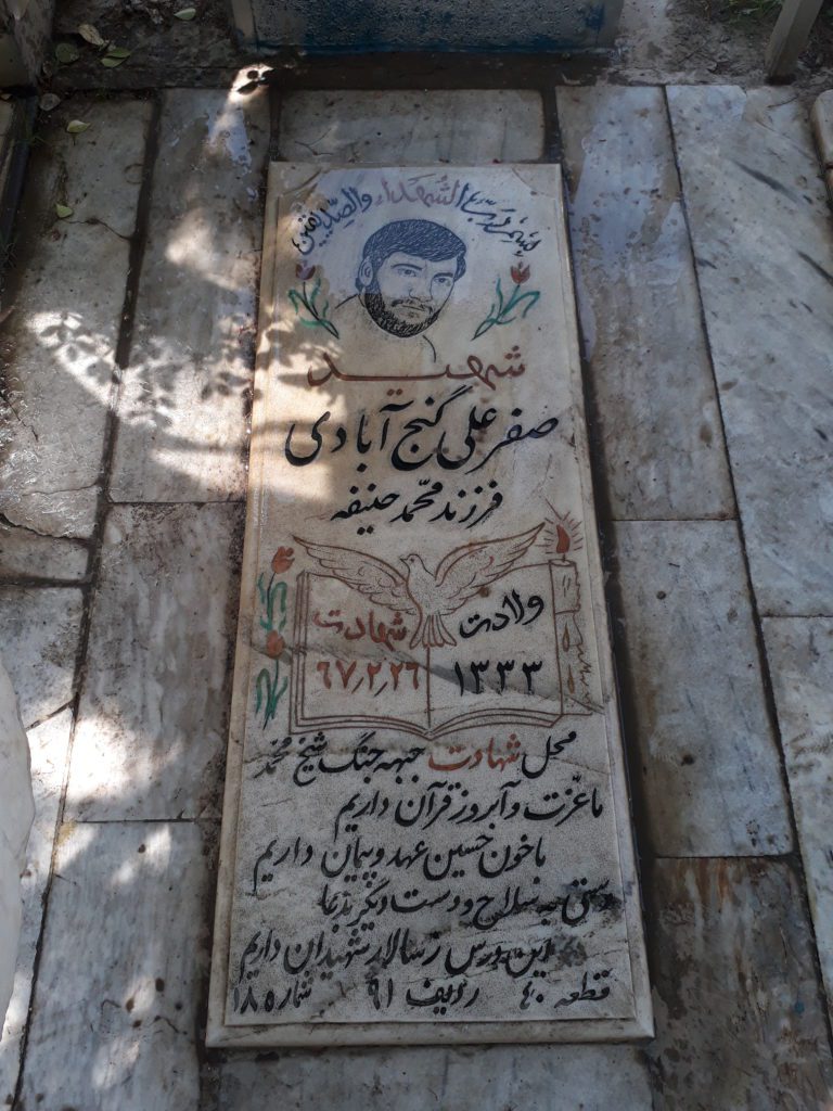 تصویر سنگ مزار