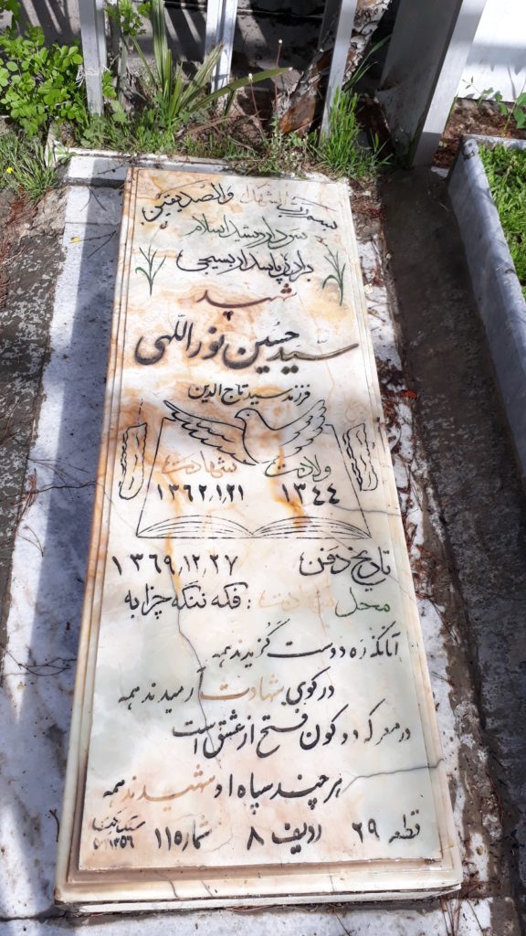 تصویر سنگ مزار