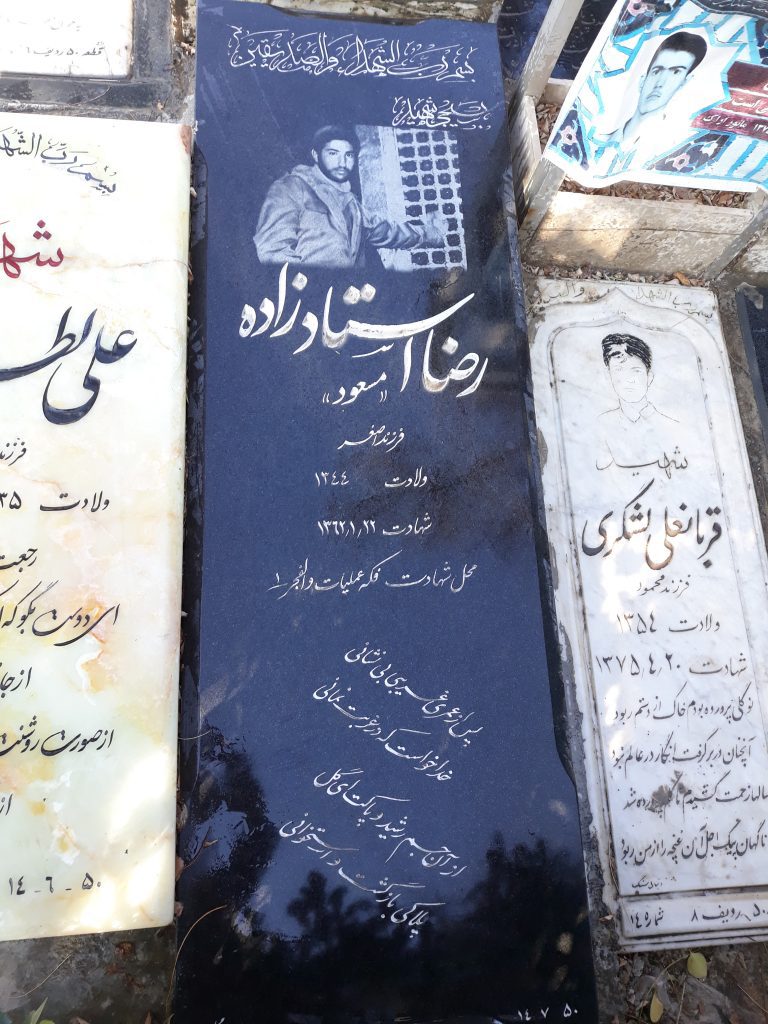 تصویر سنگ مزار