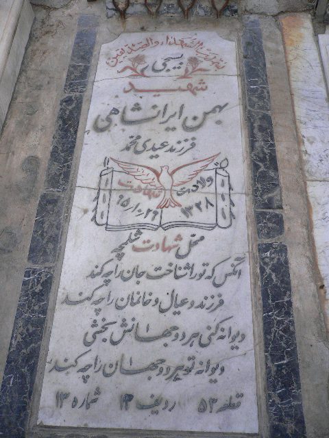تصویر سنگ مزار