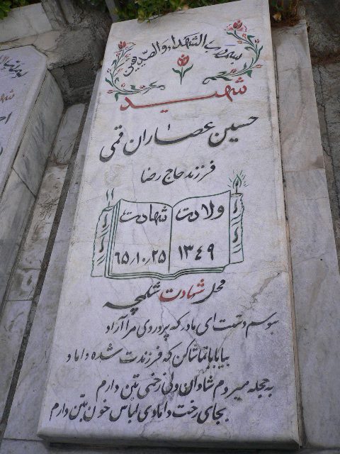 تصویر سنگ مزار